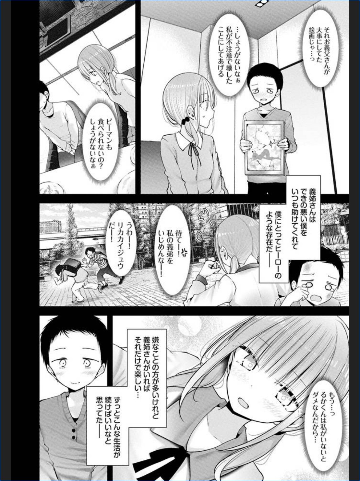 サンプルページ2