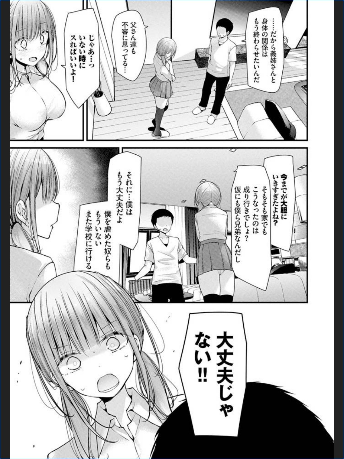 サンプルページ29