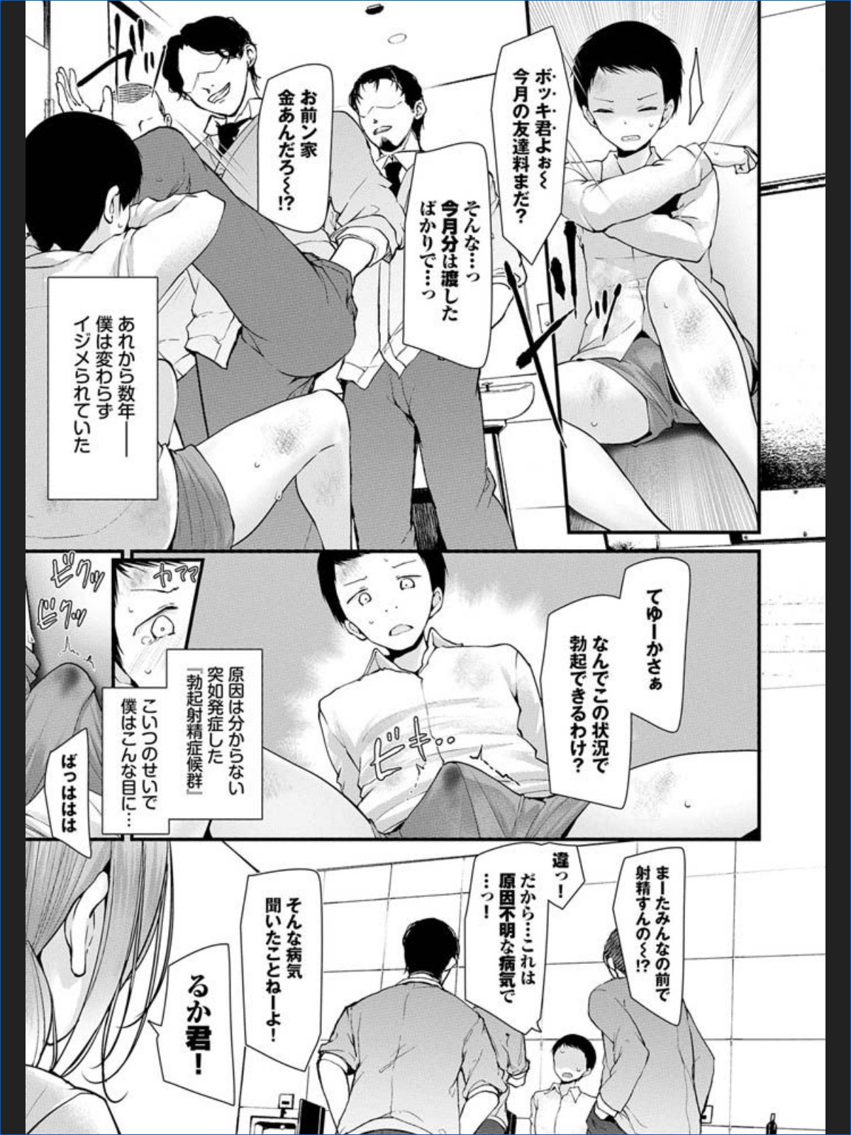 サンプルページ3