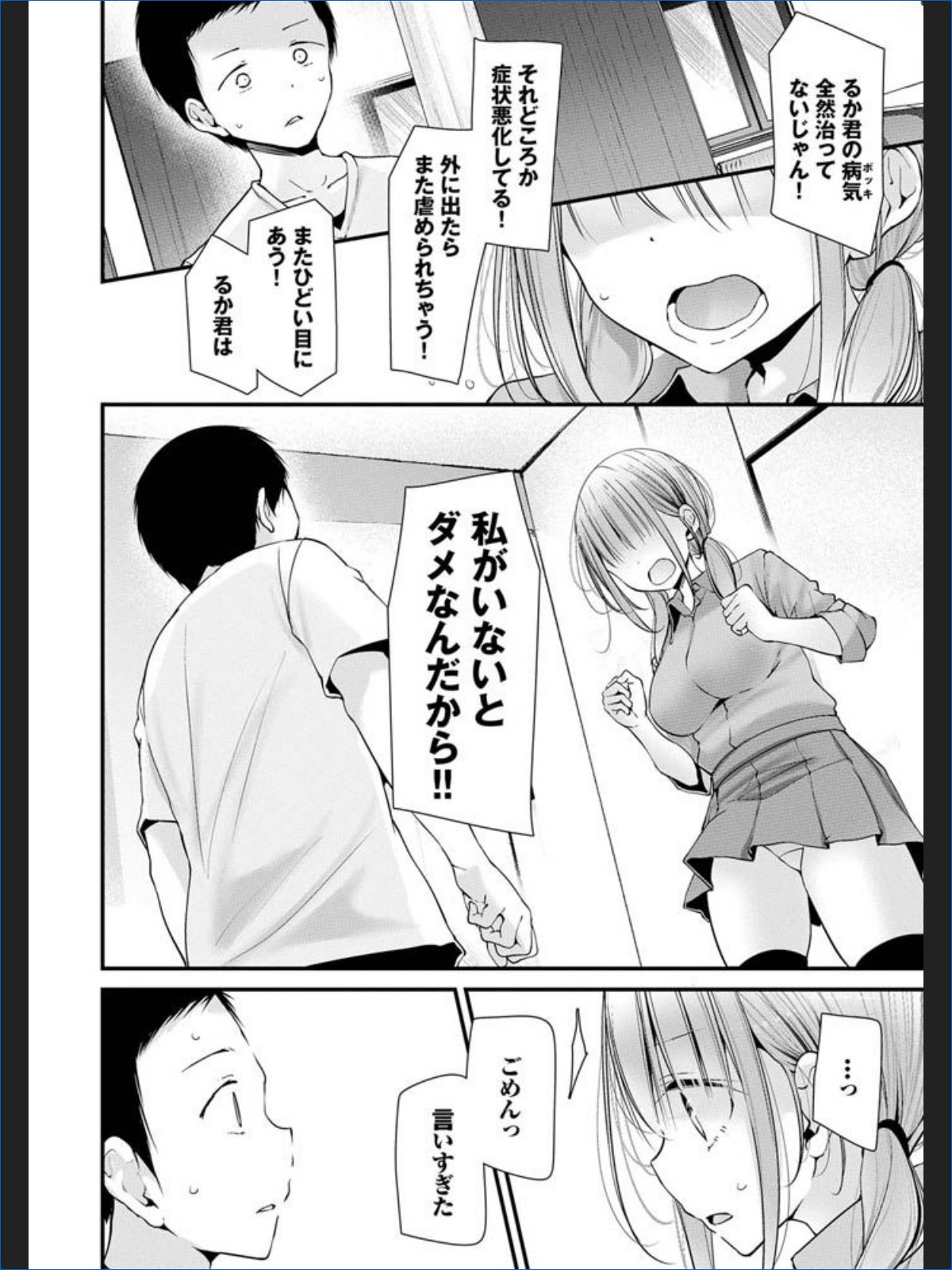 サンプルページ30