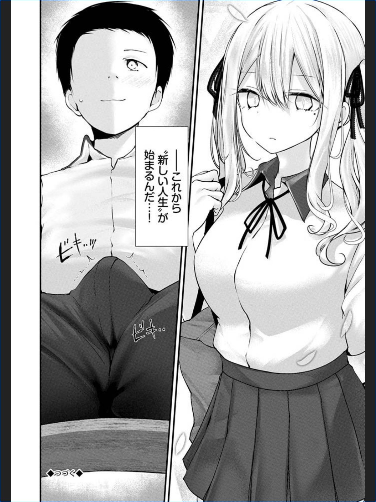 サンプルページ34