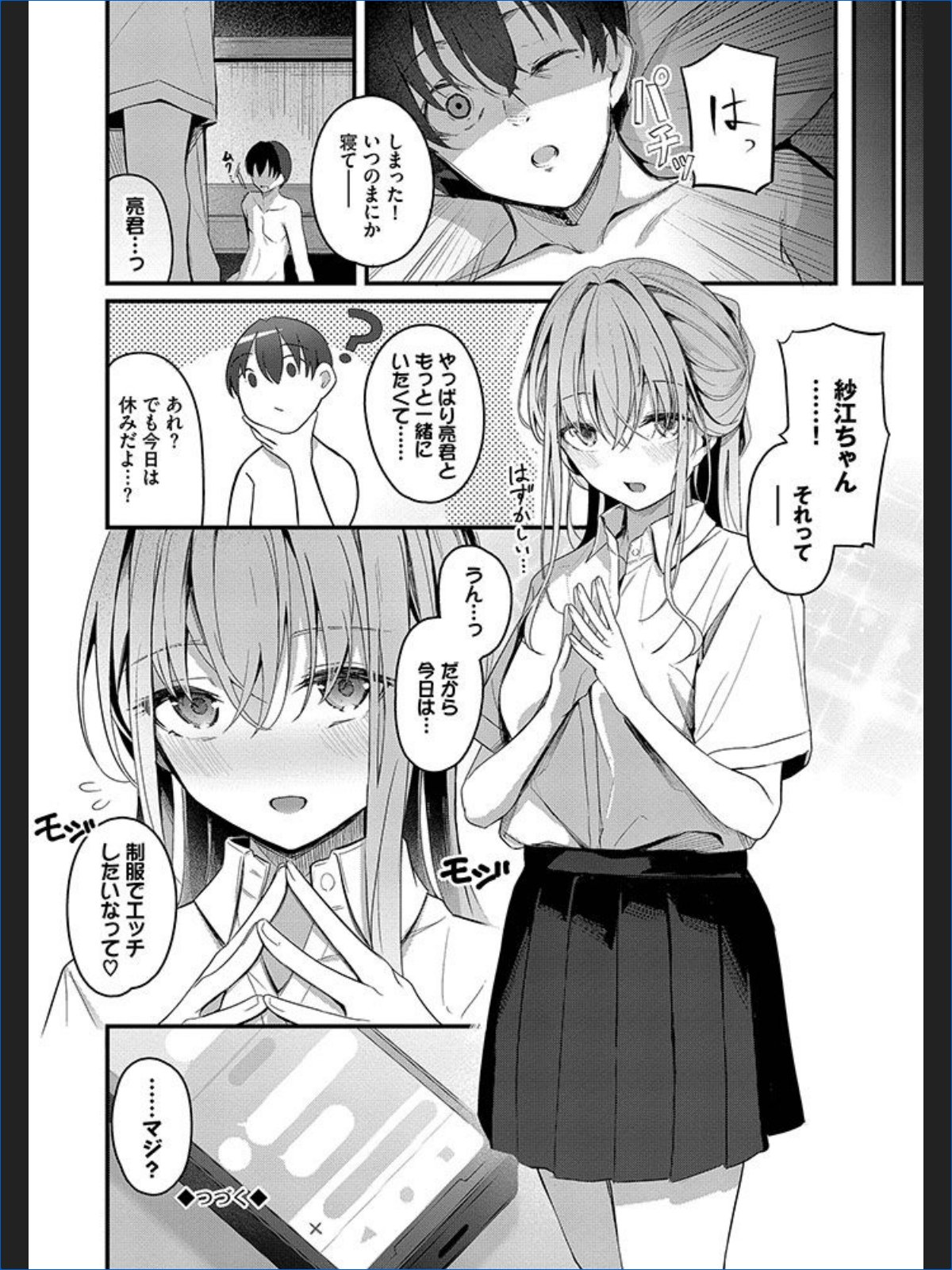 サンプルページ24