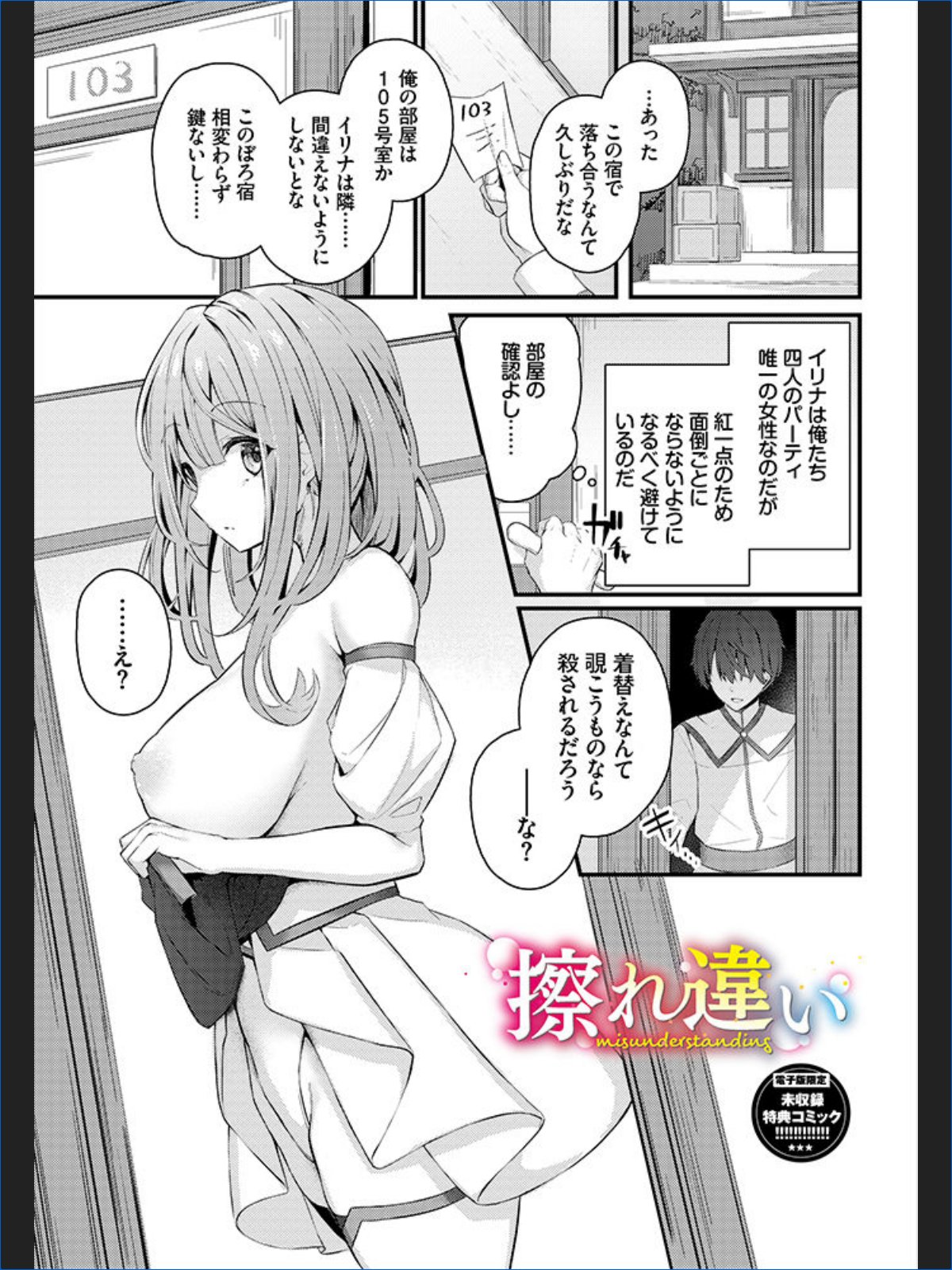 サンプルページ36