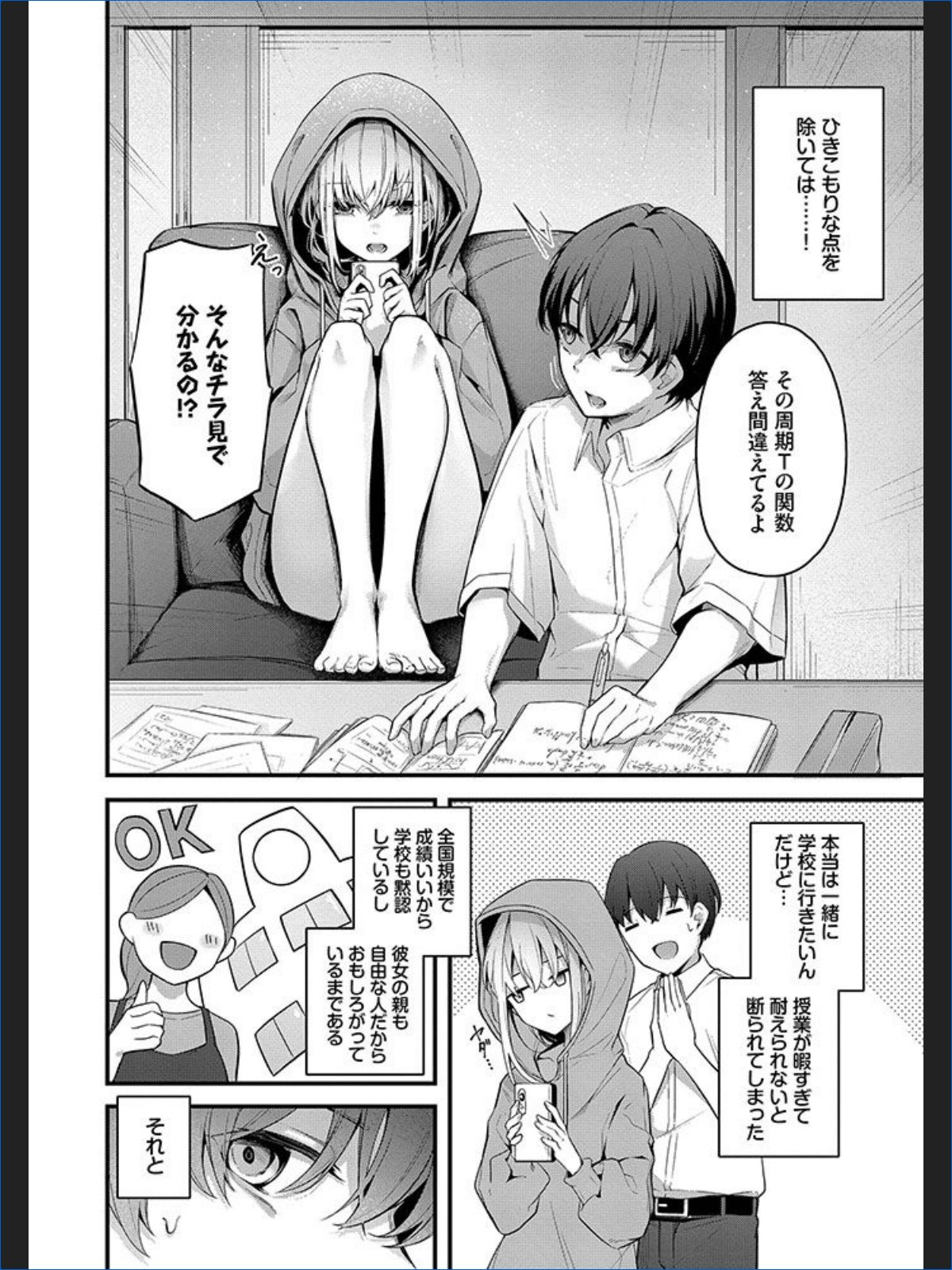 サンプルページ4