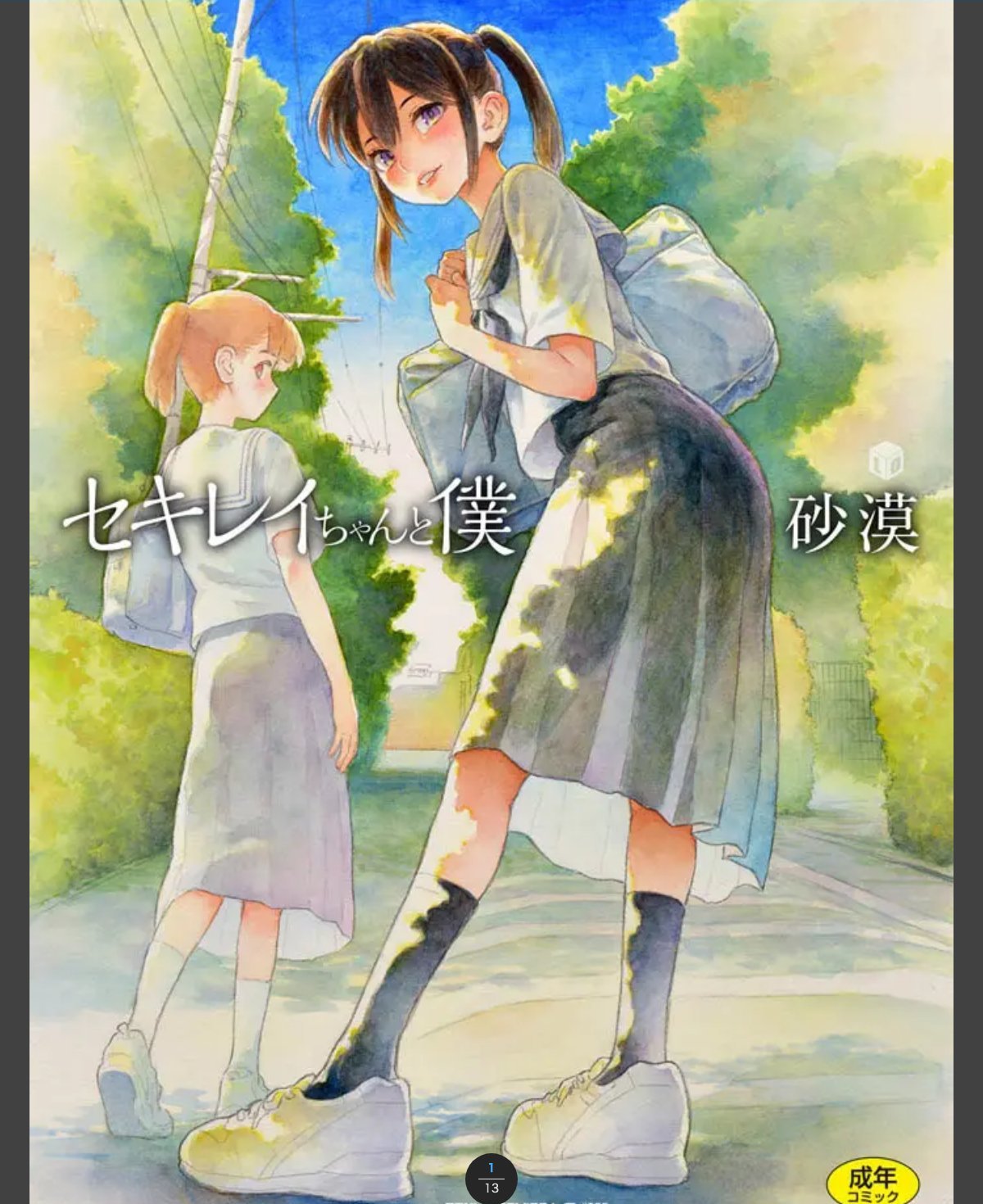 サンプルページ1