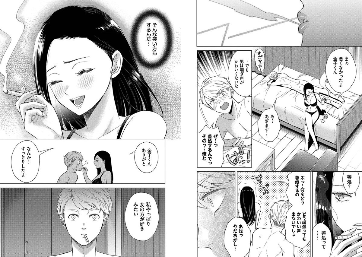 サンプルページ14