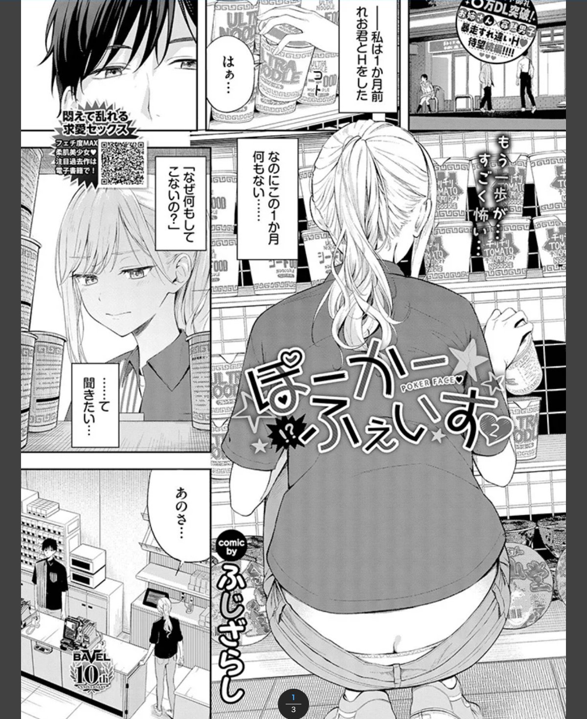 ぽーかーふぇいす２ カバー画像