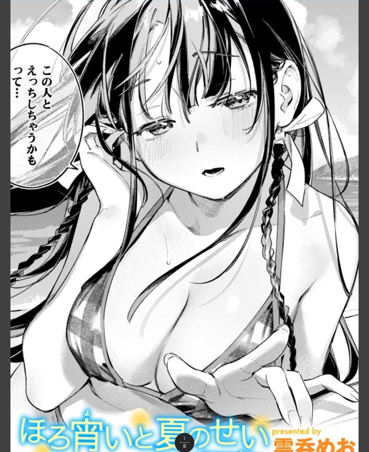 サンプルページ1