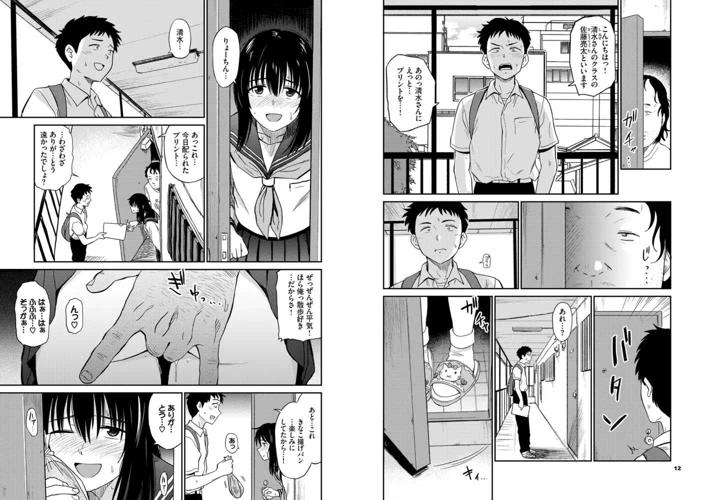 サンプルページ7