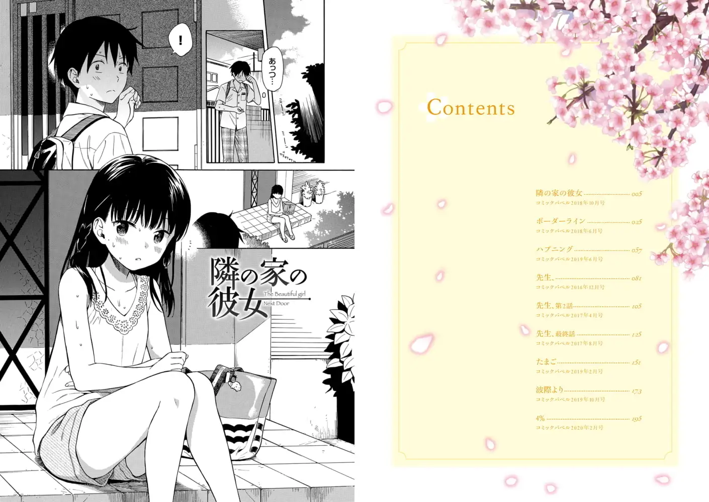 サンプルページ3