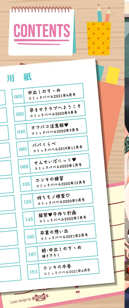 サンプルページ3