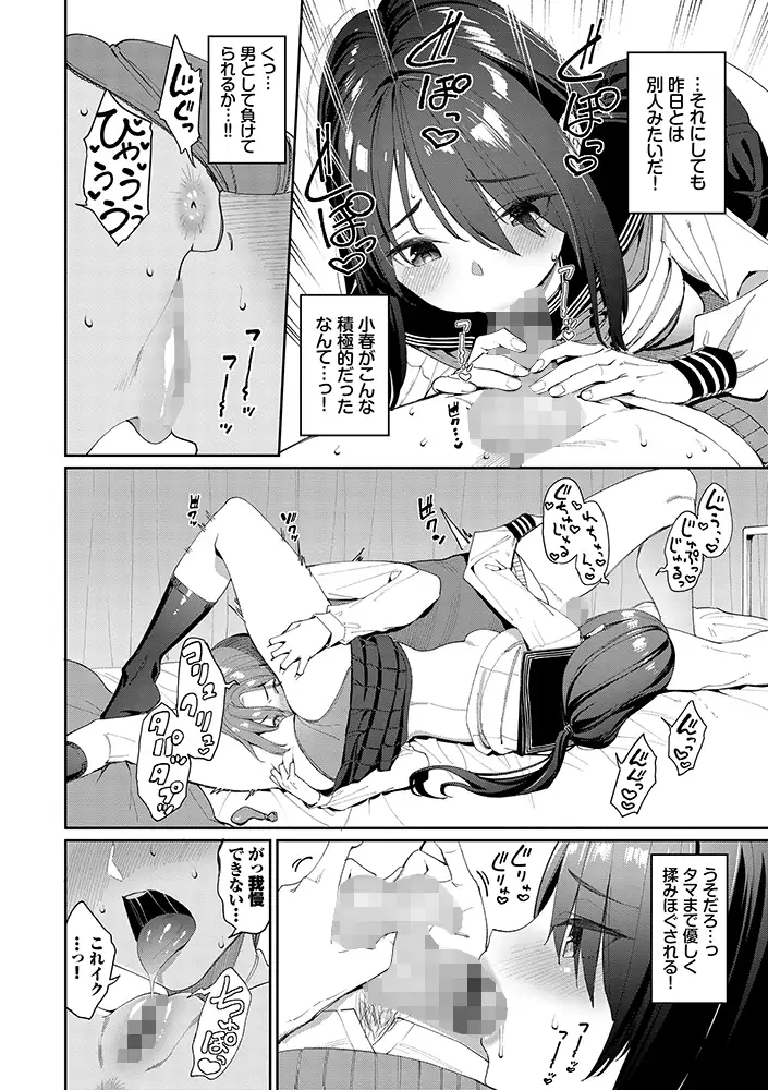 サンプルページ14