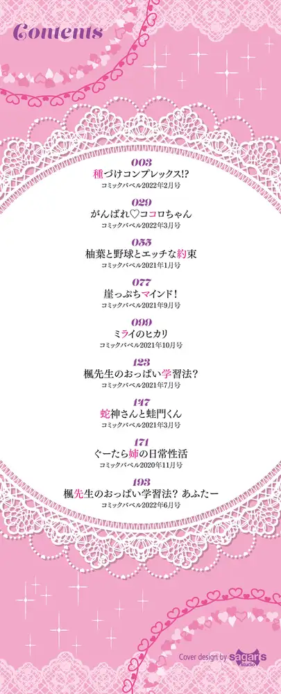 サンプルページ3