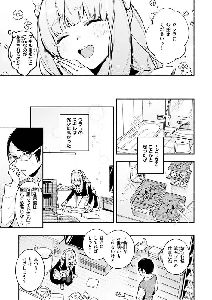 サンプルページ12