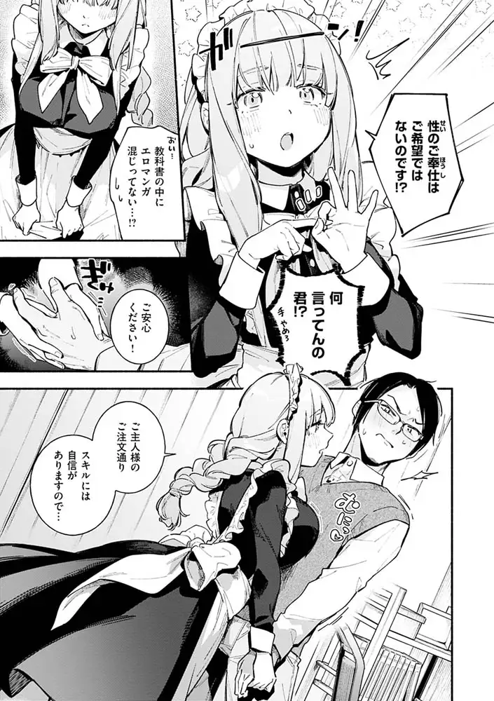 サンプルページ14