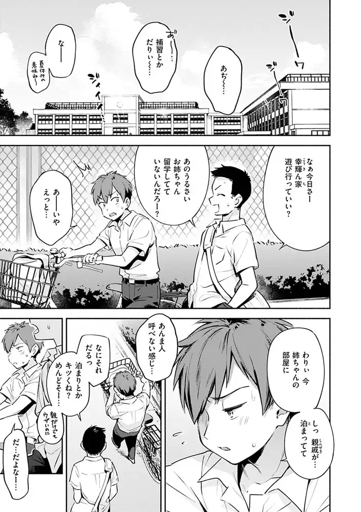 サンプルページ24