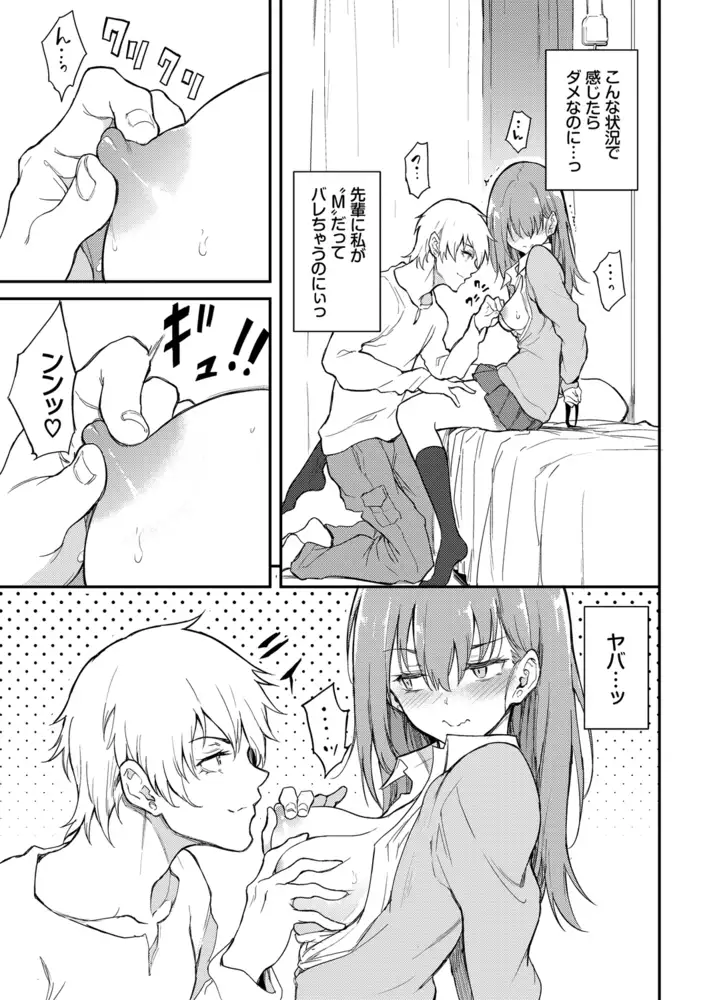 サンプルページ12