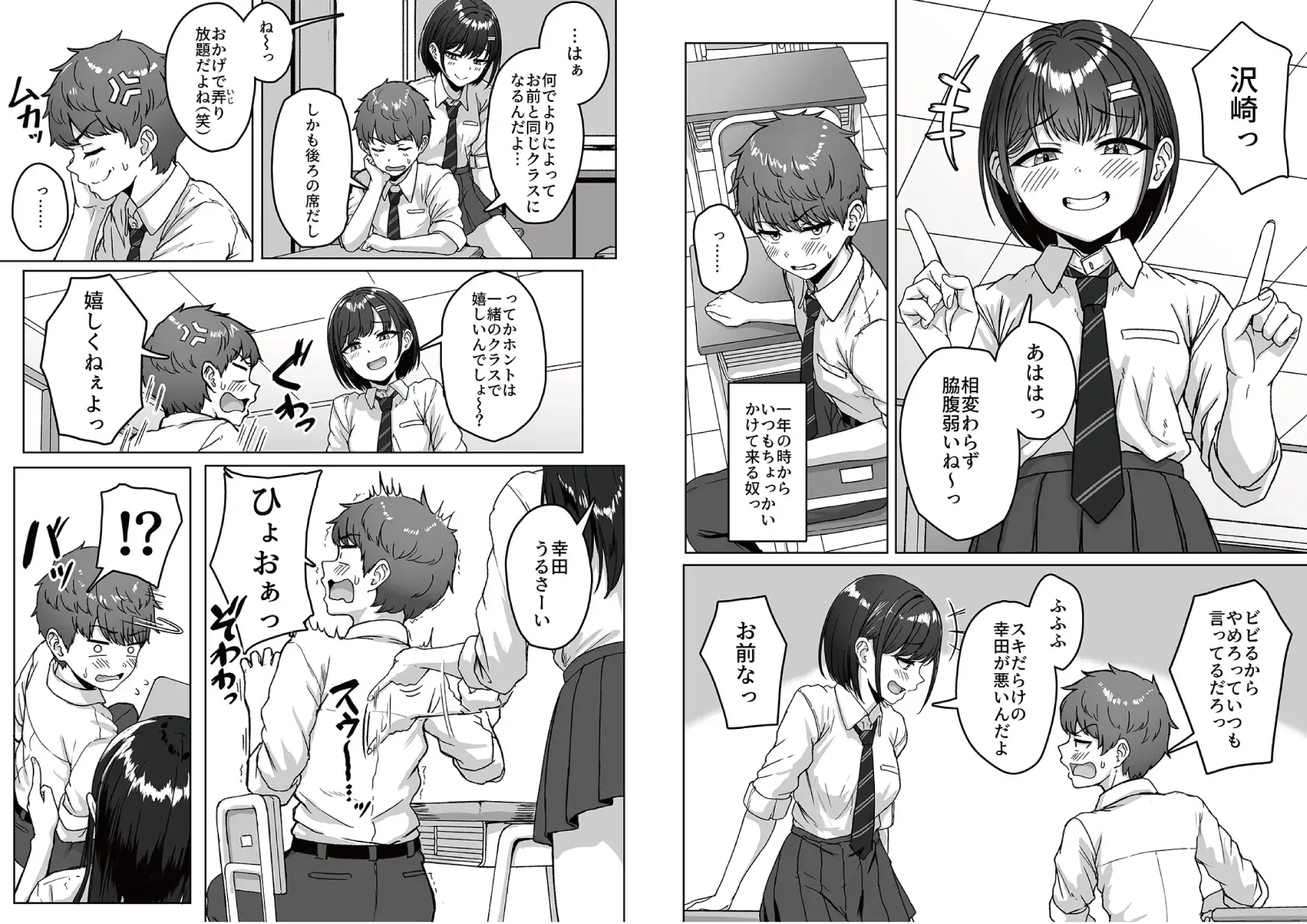 サンプルページ3