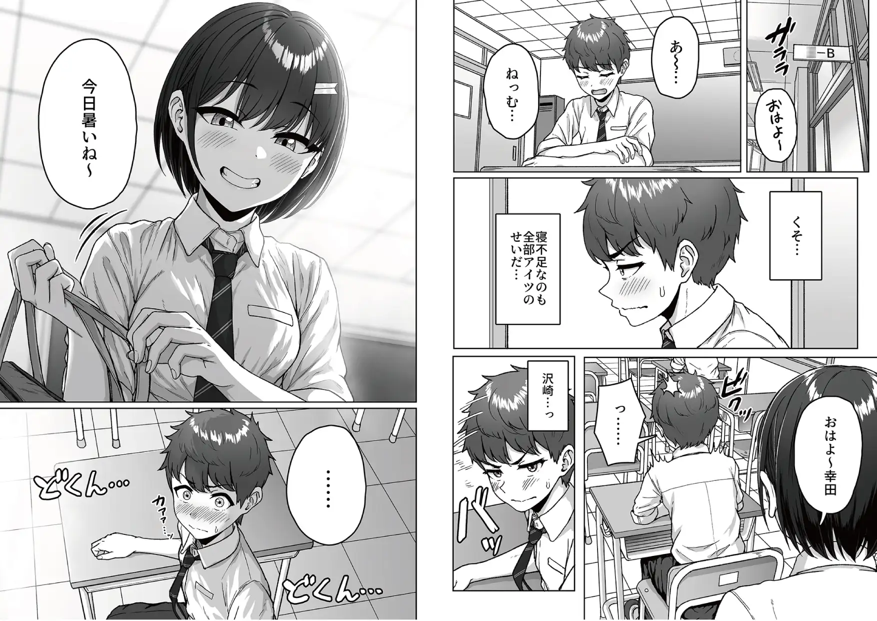 サンプルページ8