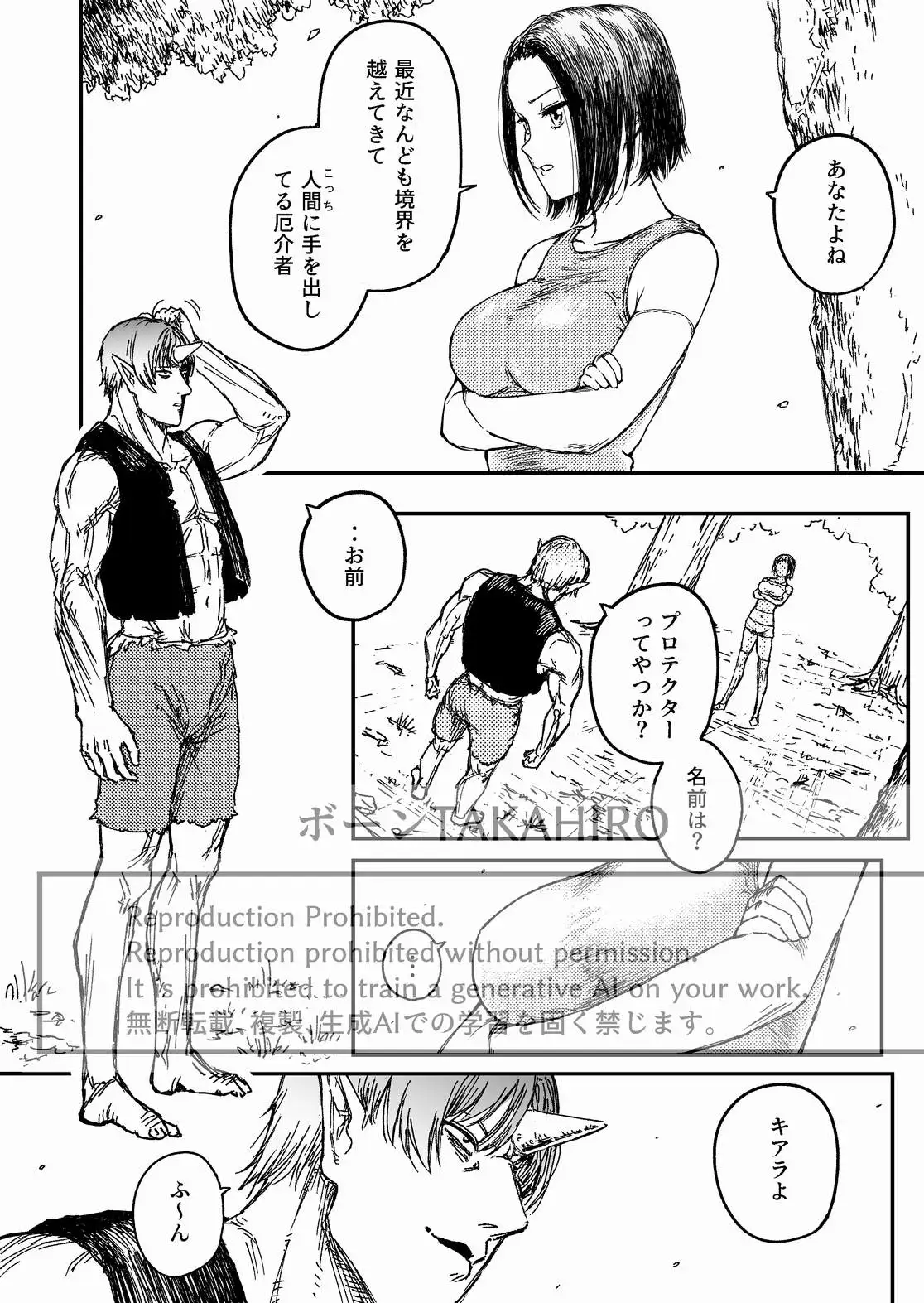 サンプルページ2