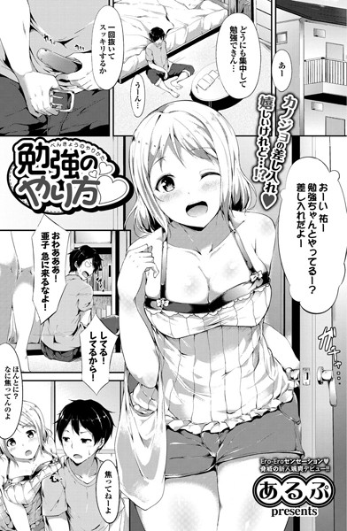 勉強のやり方 カバー画像