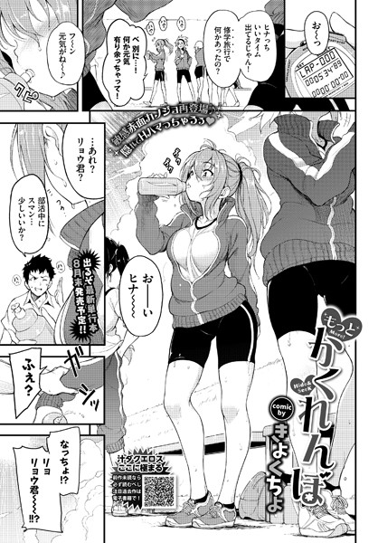 もっとかくれんぼ カバー画像