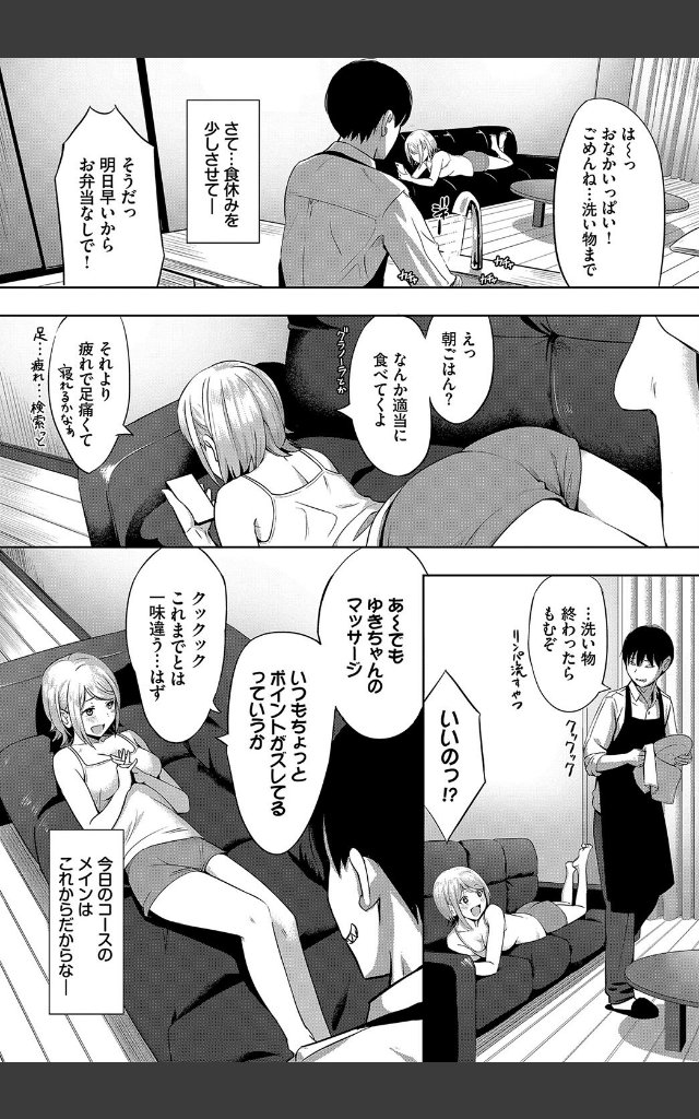 サンプルページ2