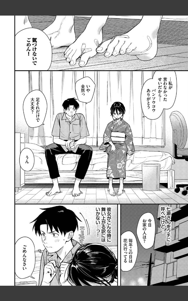 サンプルページ1