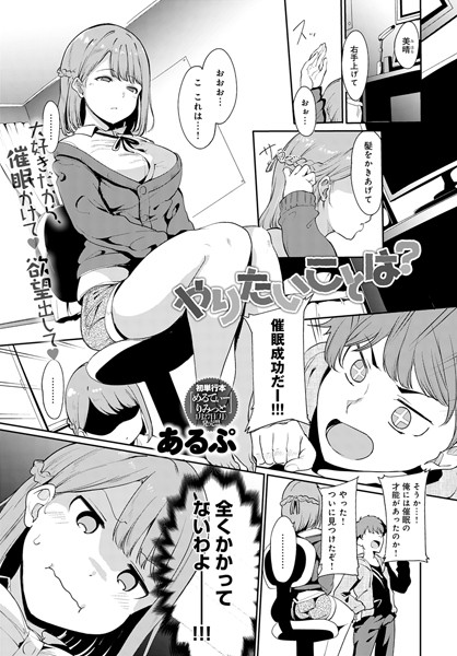 やりたいことは？ カバー画像