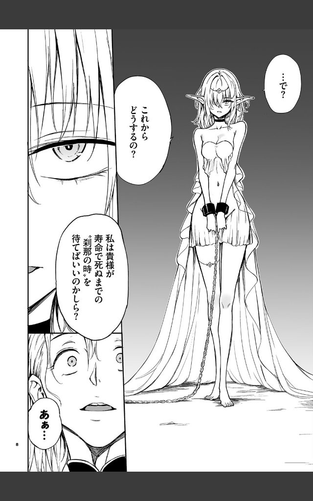 サンプルページ7