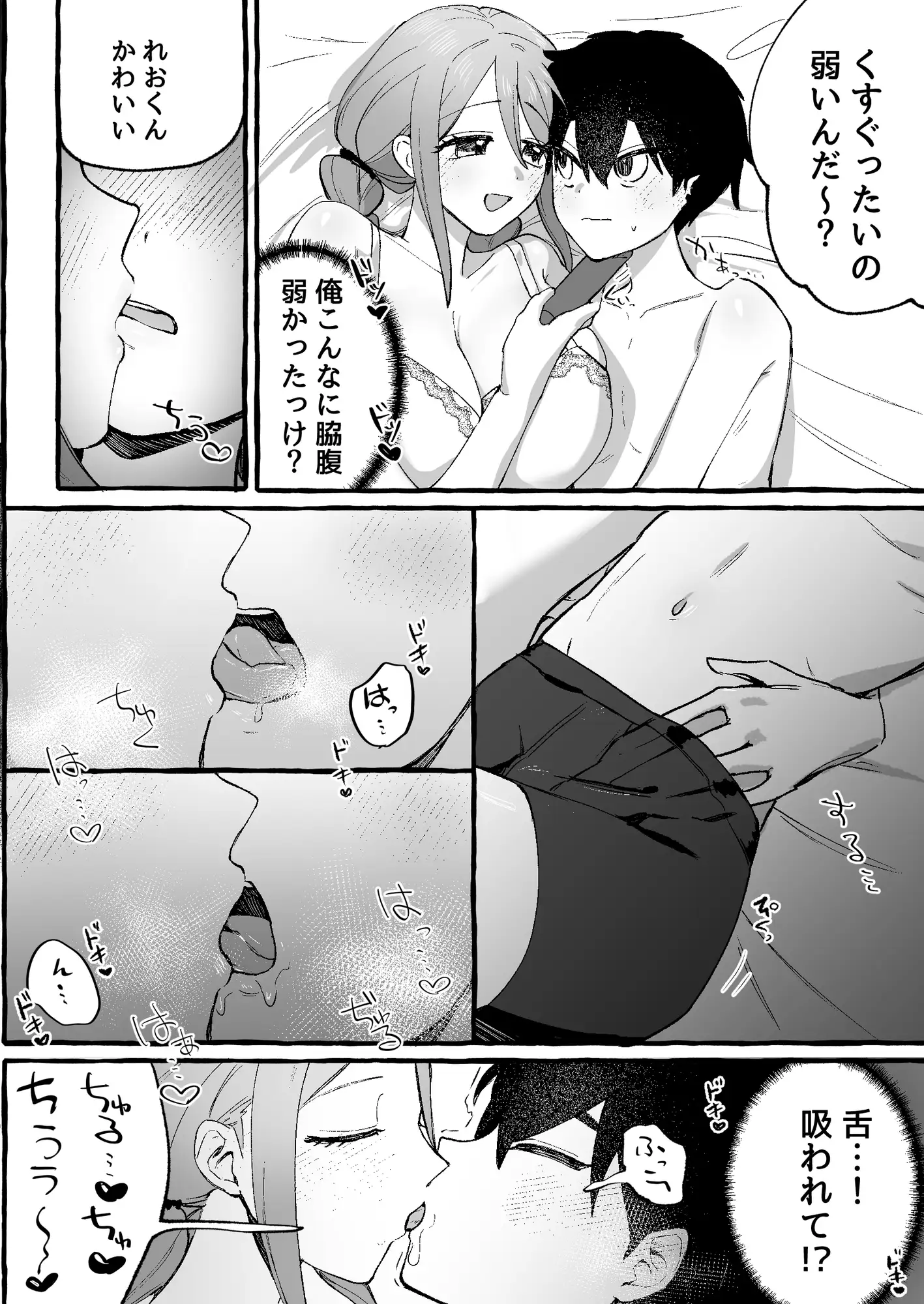 サンプルページ8