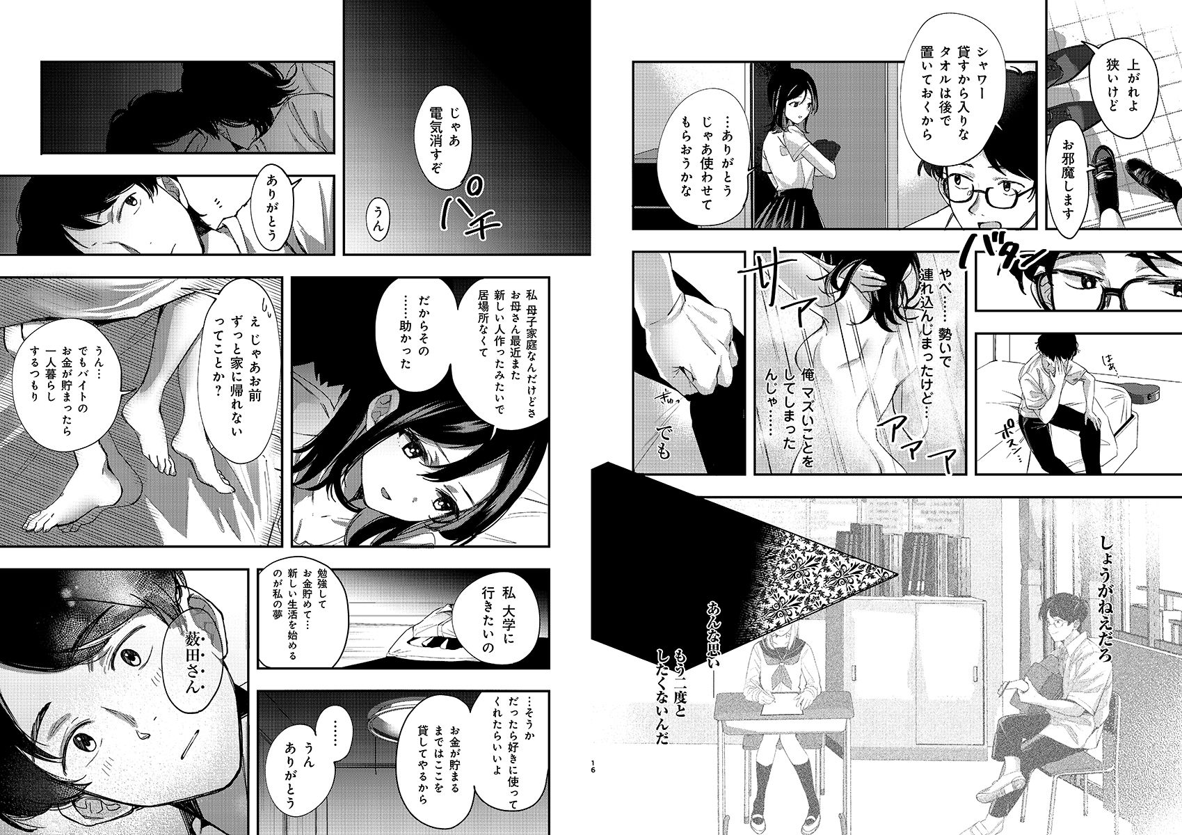 サンプル画像10