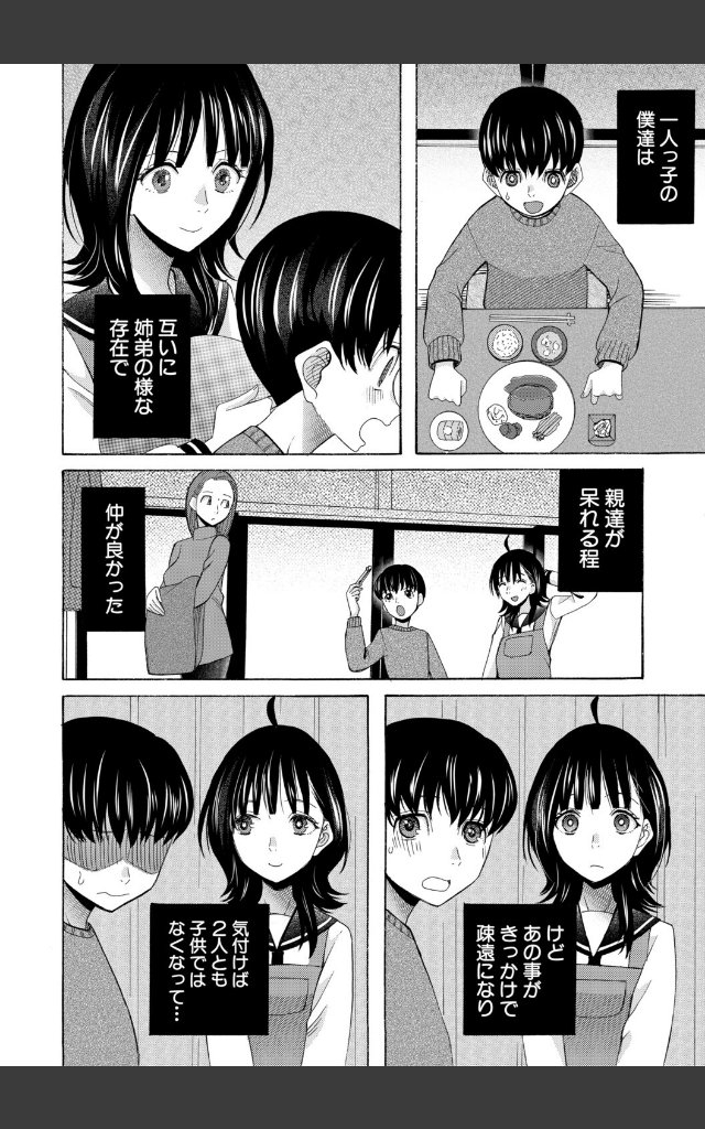 サンプルページ9