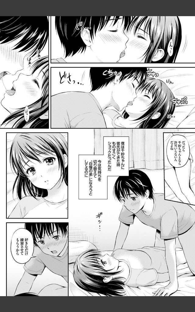 サンプルページ7