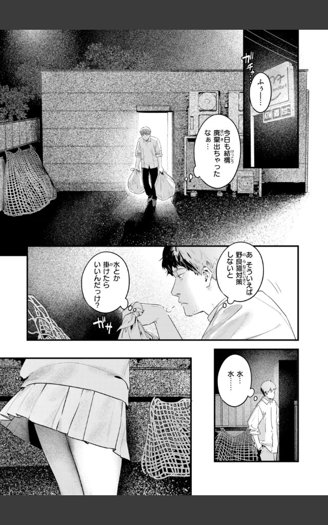 サンプルページ2