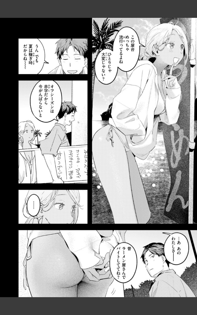 サンプルページ29