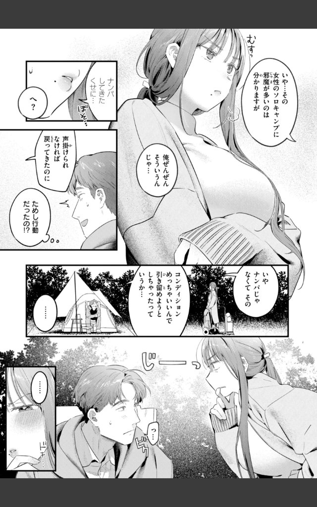 サンプルページ38