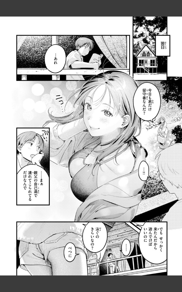 サンプルページ53