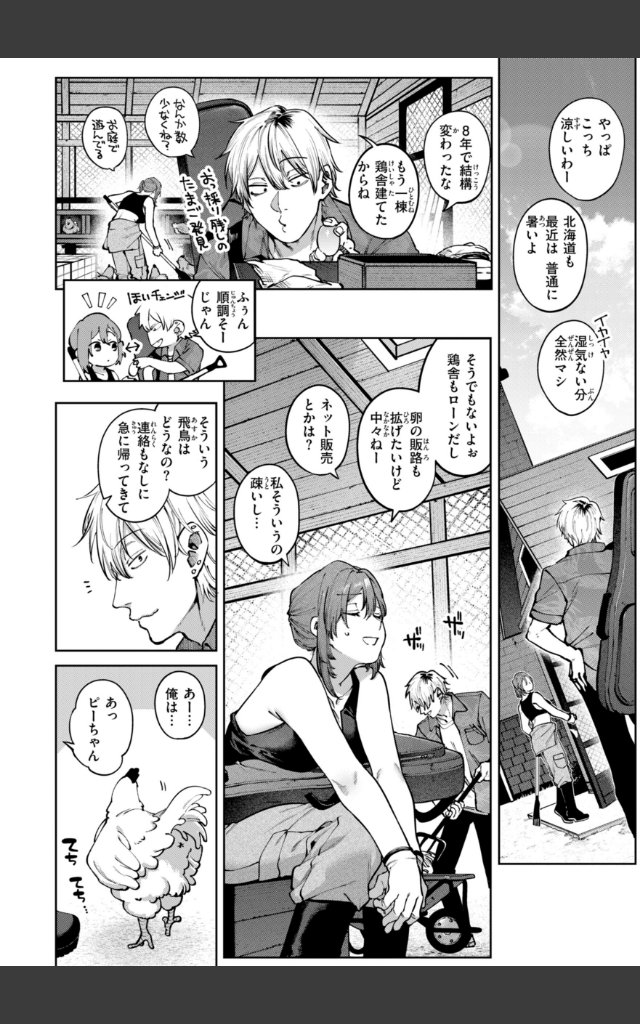 サンプルページ23