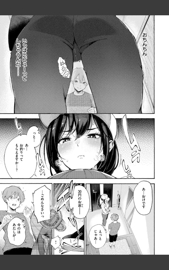 サンプルページ16