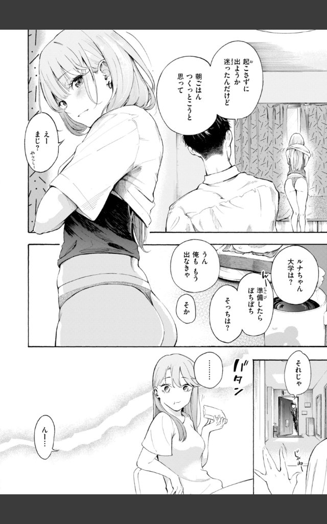 サンプルページ37