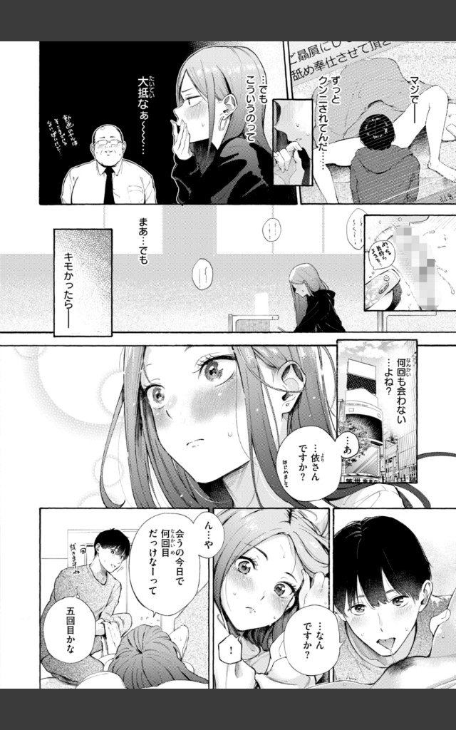 サンプルページ55