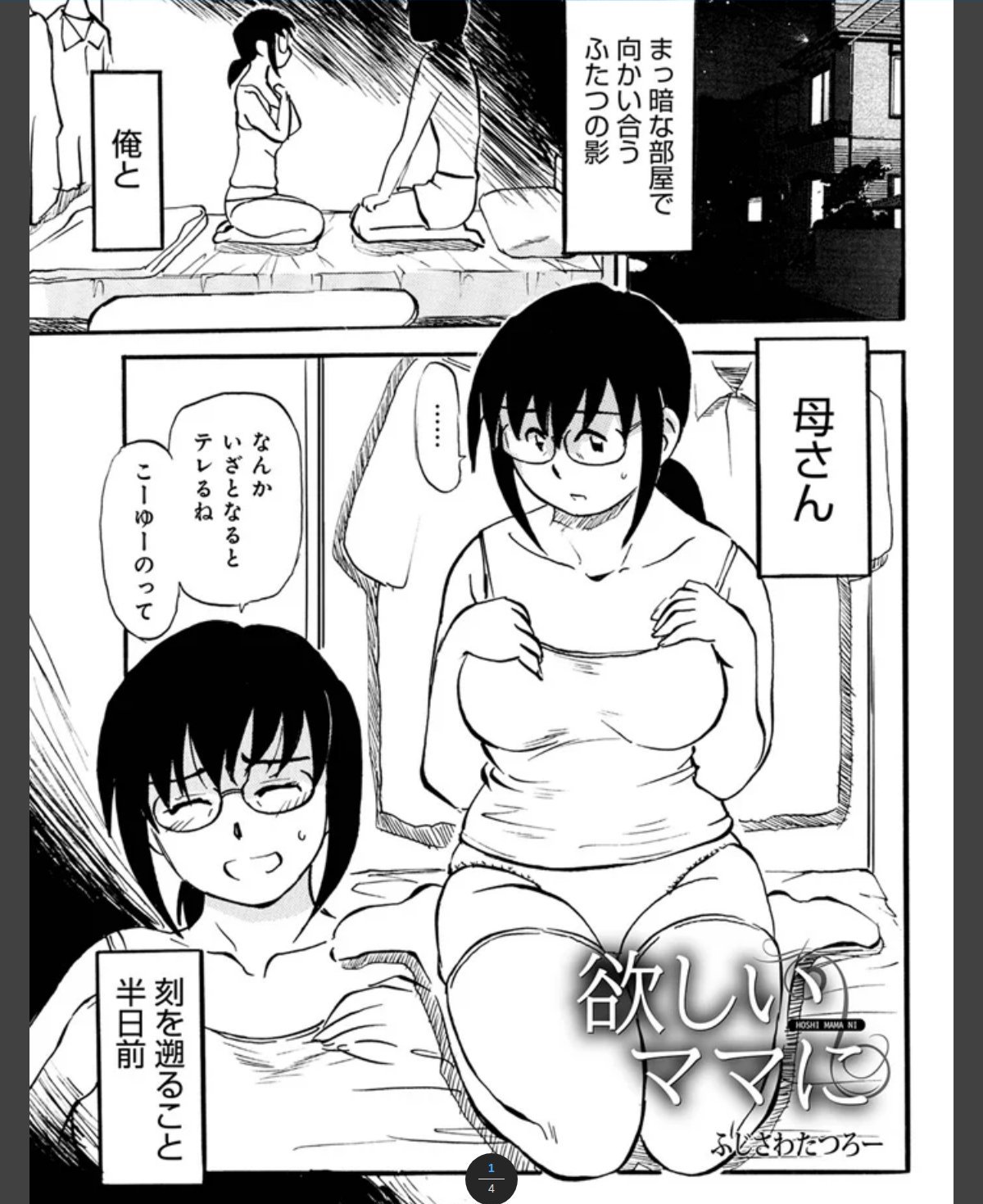 サンプルページ1