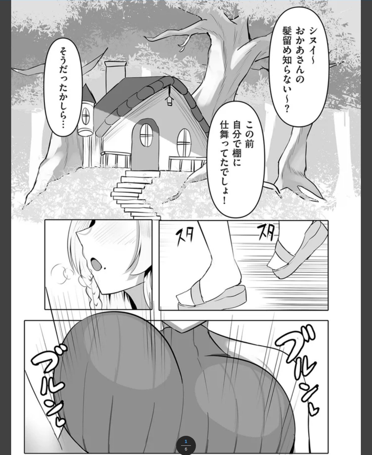 サンプルページ1