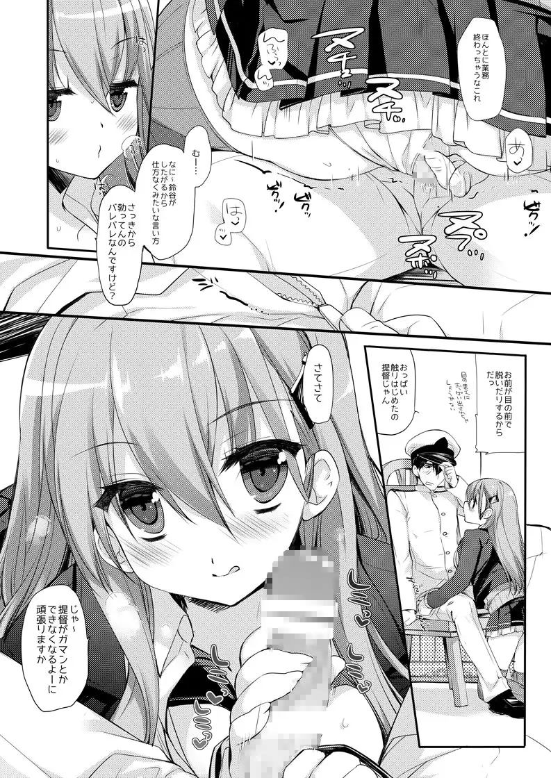 サンプルページ8