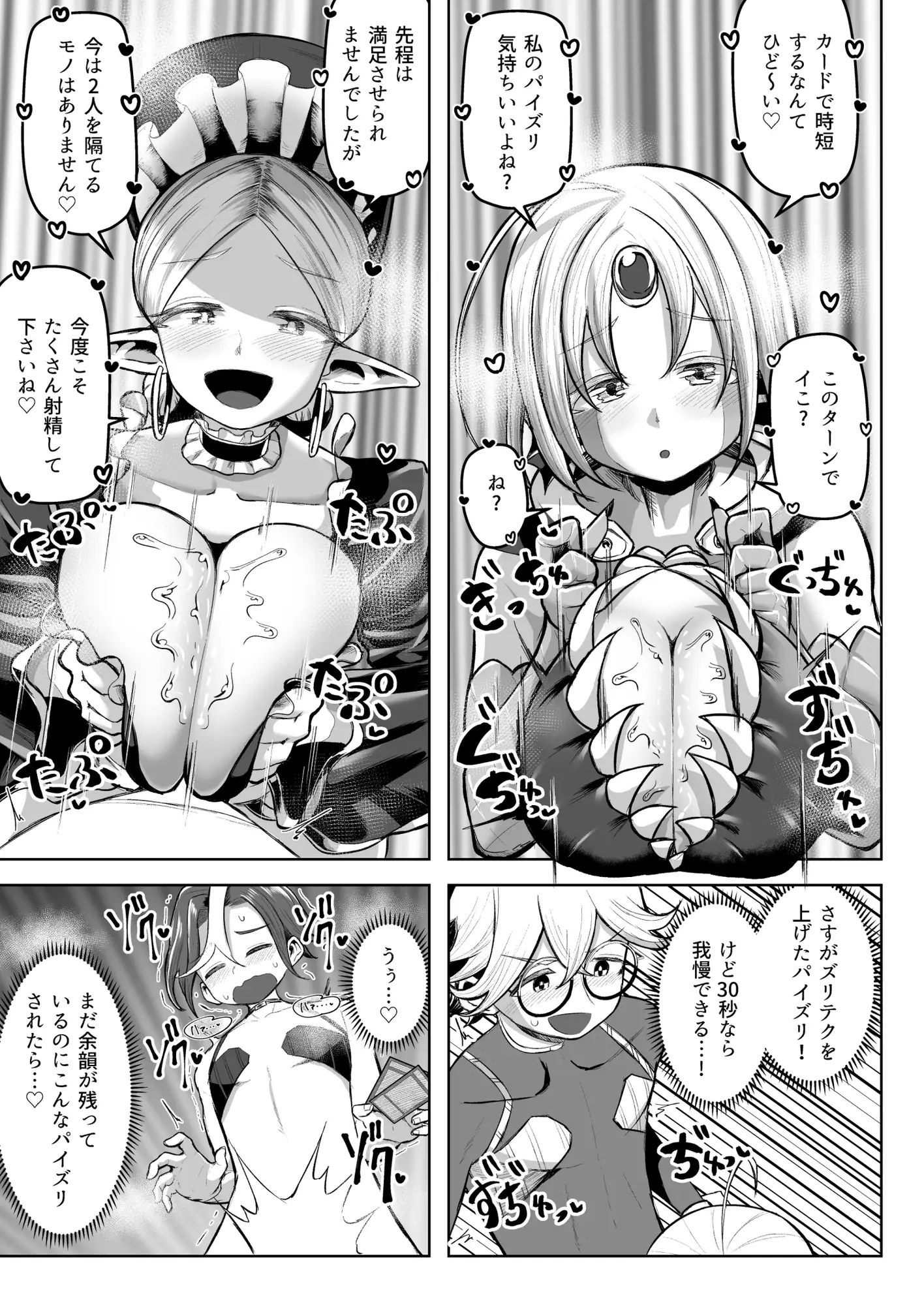 サンプルページ10