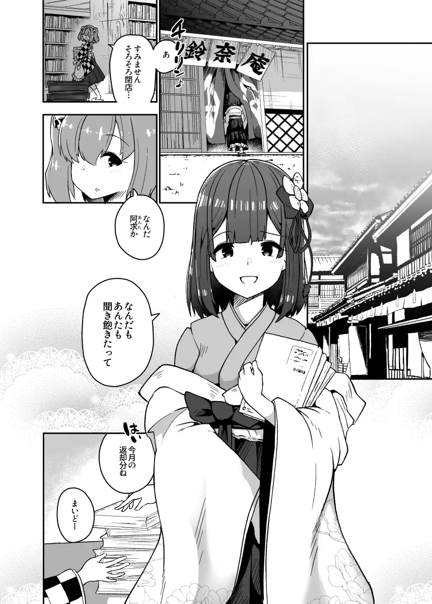 サンプルページ2