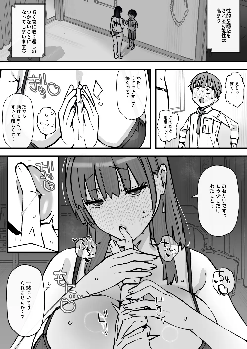 サンプルページ7