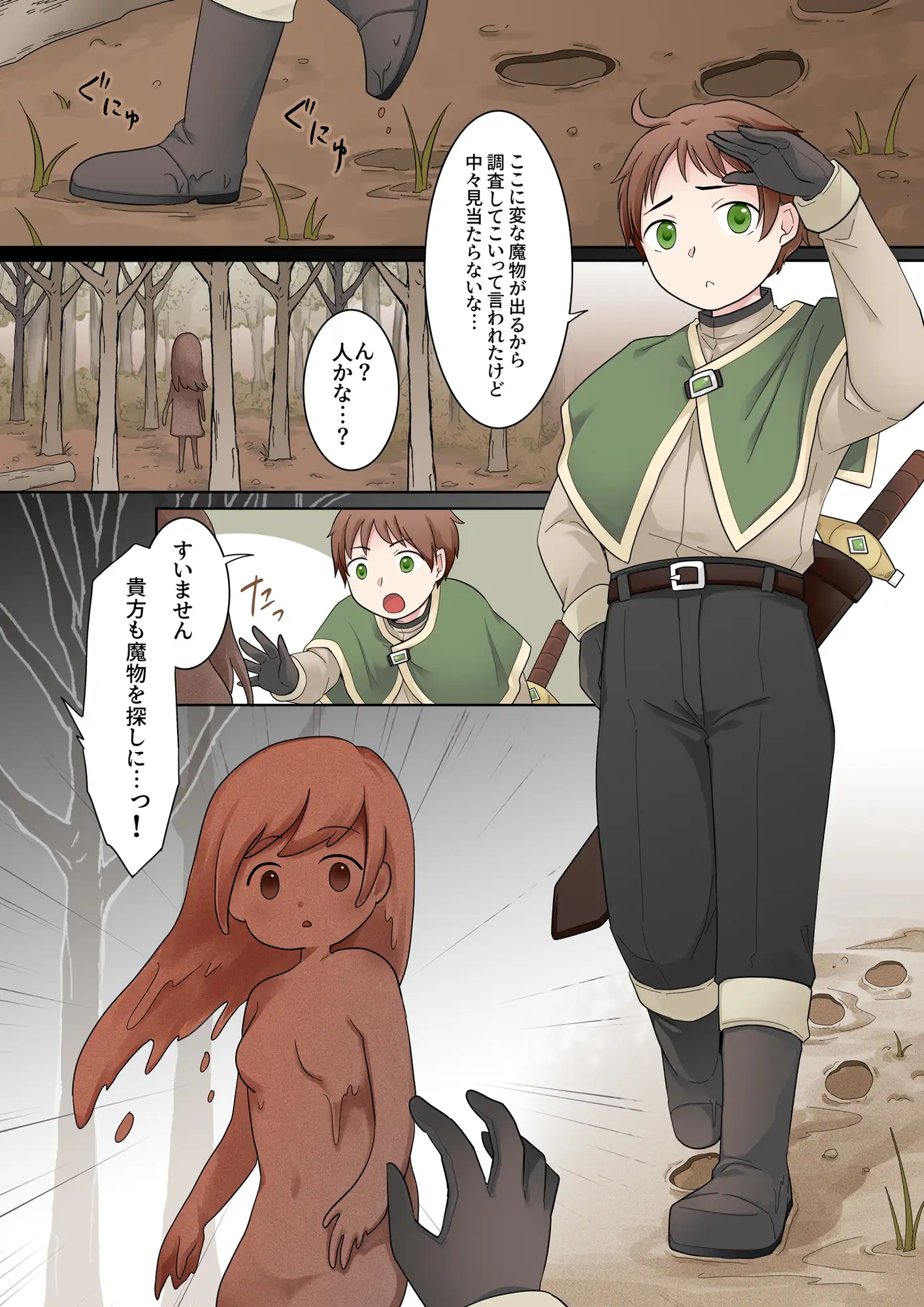 サンプルページ2