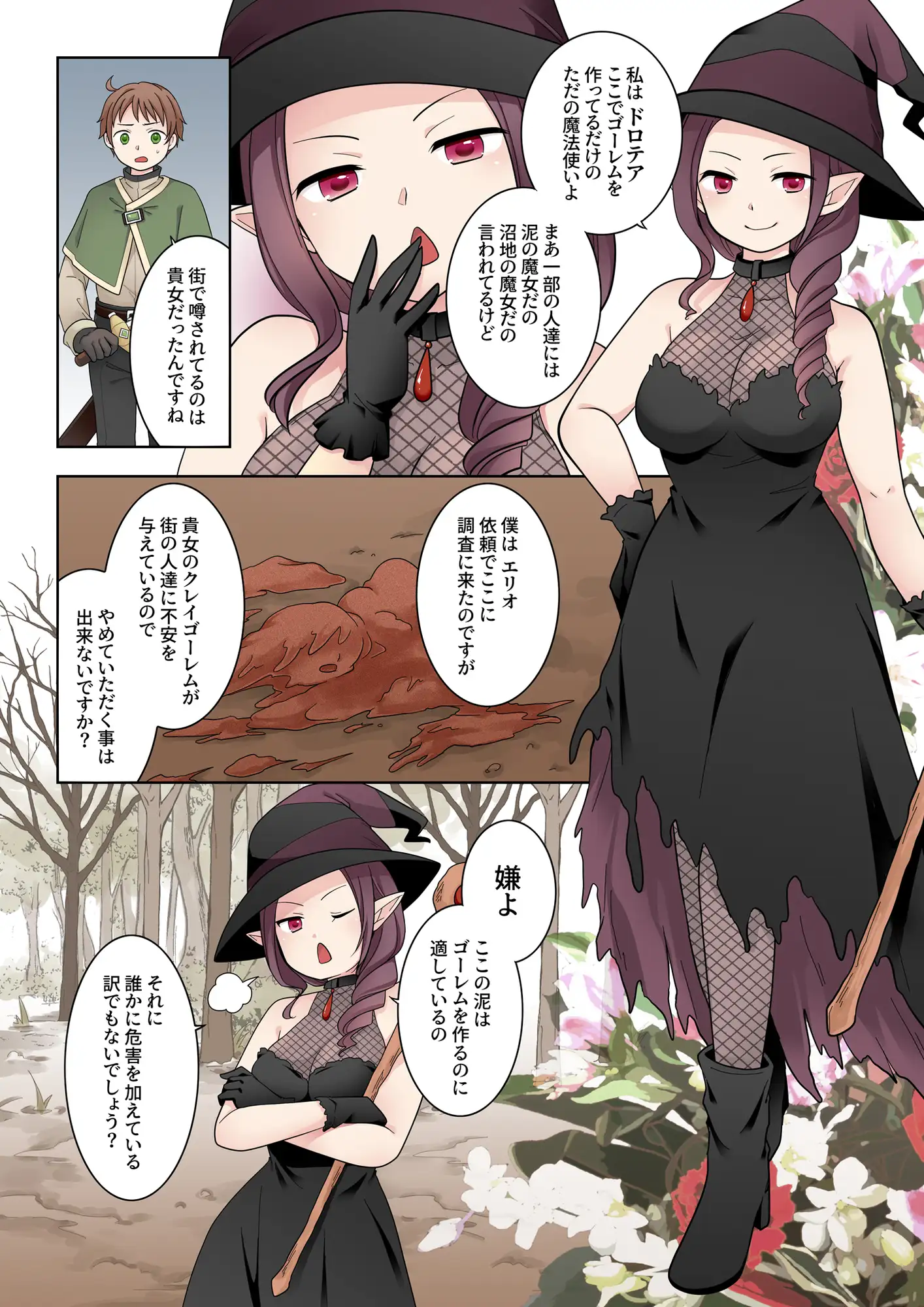 サンプルページ4